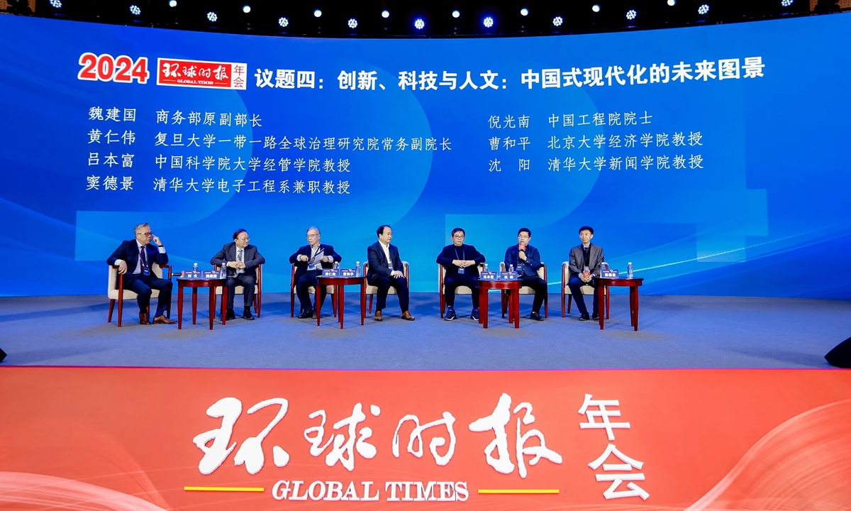 Scholars discuss the fourth theme of the 2024 Global Times Annual Conference. Photo: GT