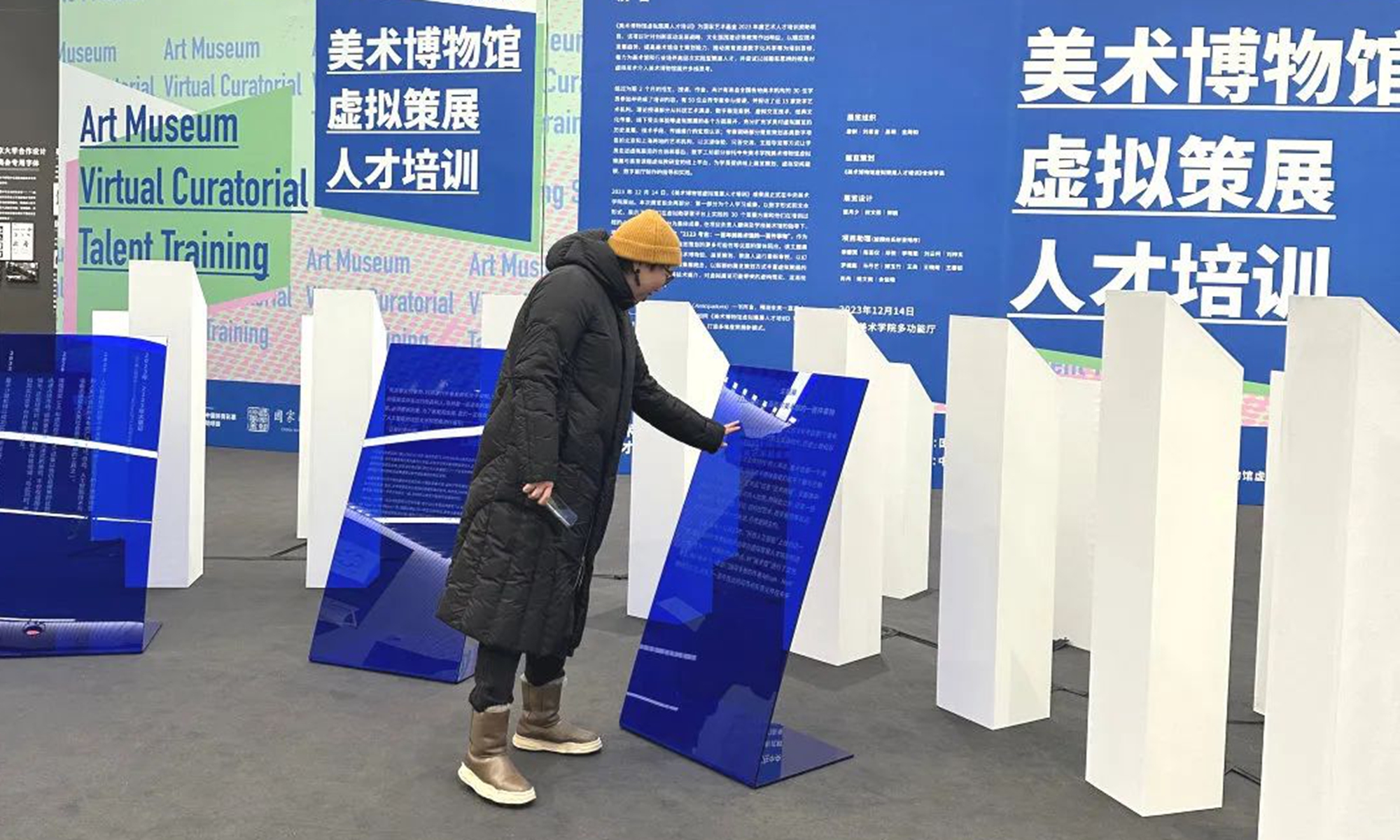 Photo: Courtesy of central academy of fine arts