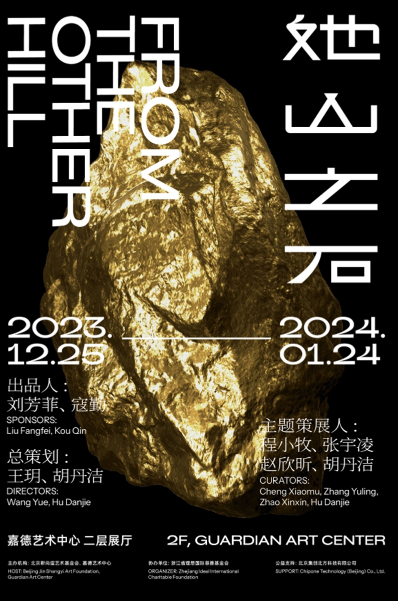 Promotional material for the <em>From the Other Hill</em> exhibition Photo: Courtesy of JADE Art Center