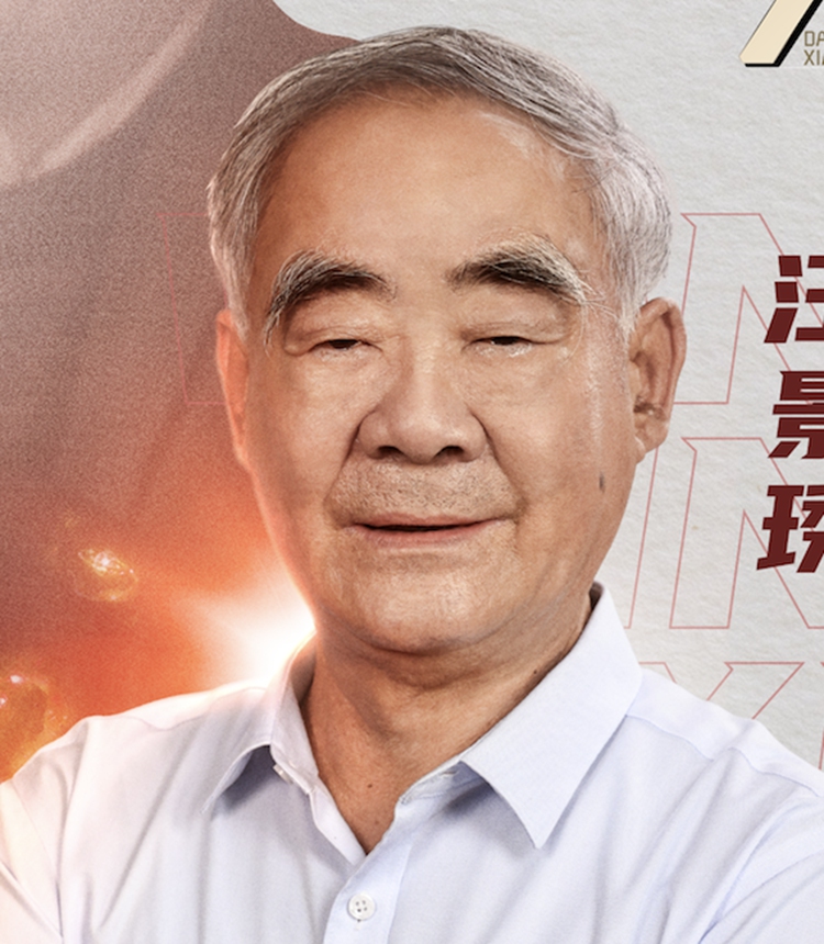 Wang Jingxiu, academician at the Chinese Academy of Sciences and researcher at the National Astronomical Observatories Photo: Courtesy of the Beijing Association for Science and Technology