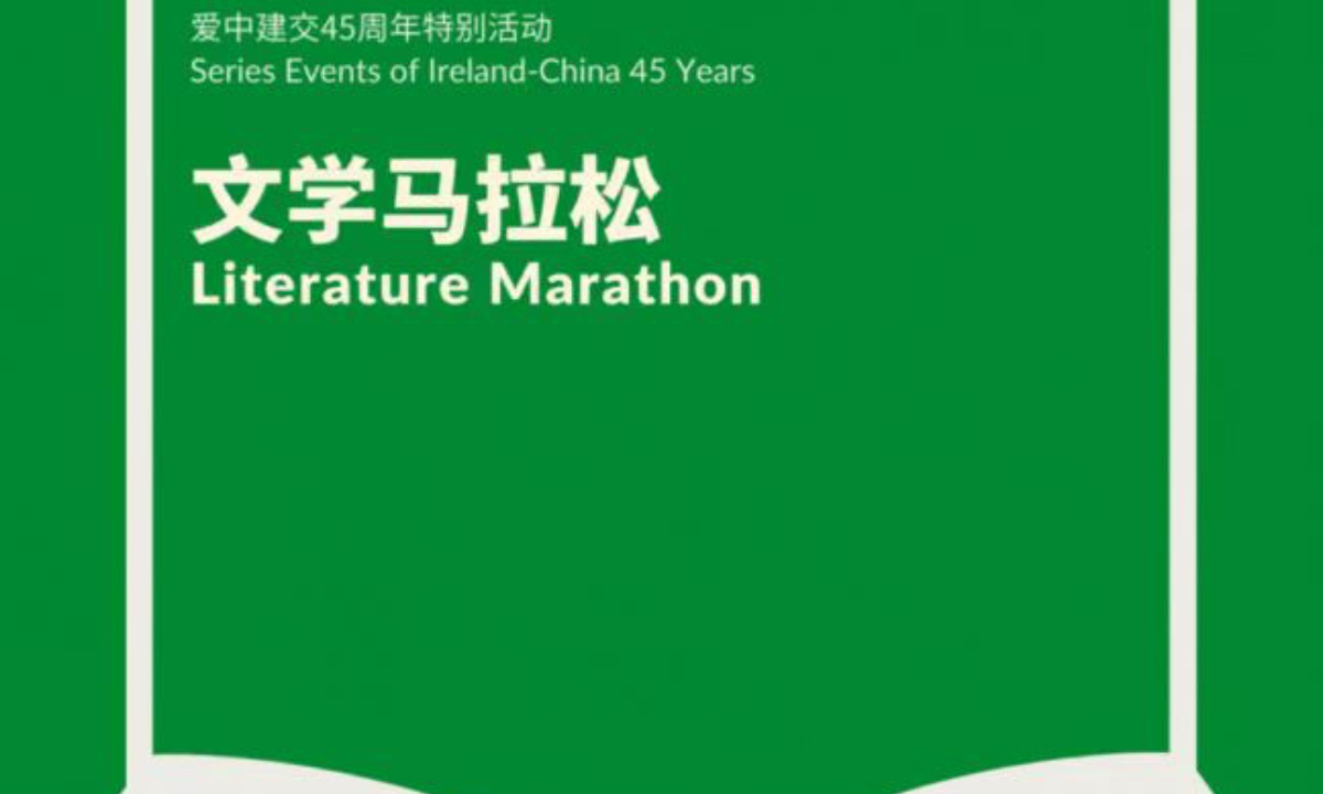Promotional material for the Irish Literature Marathon