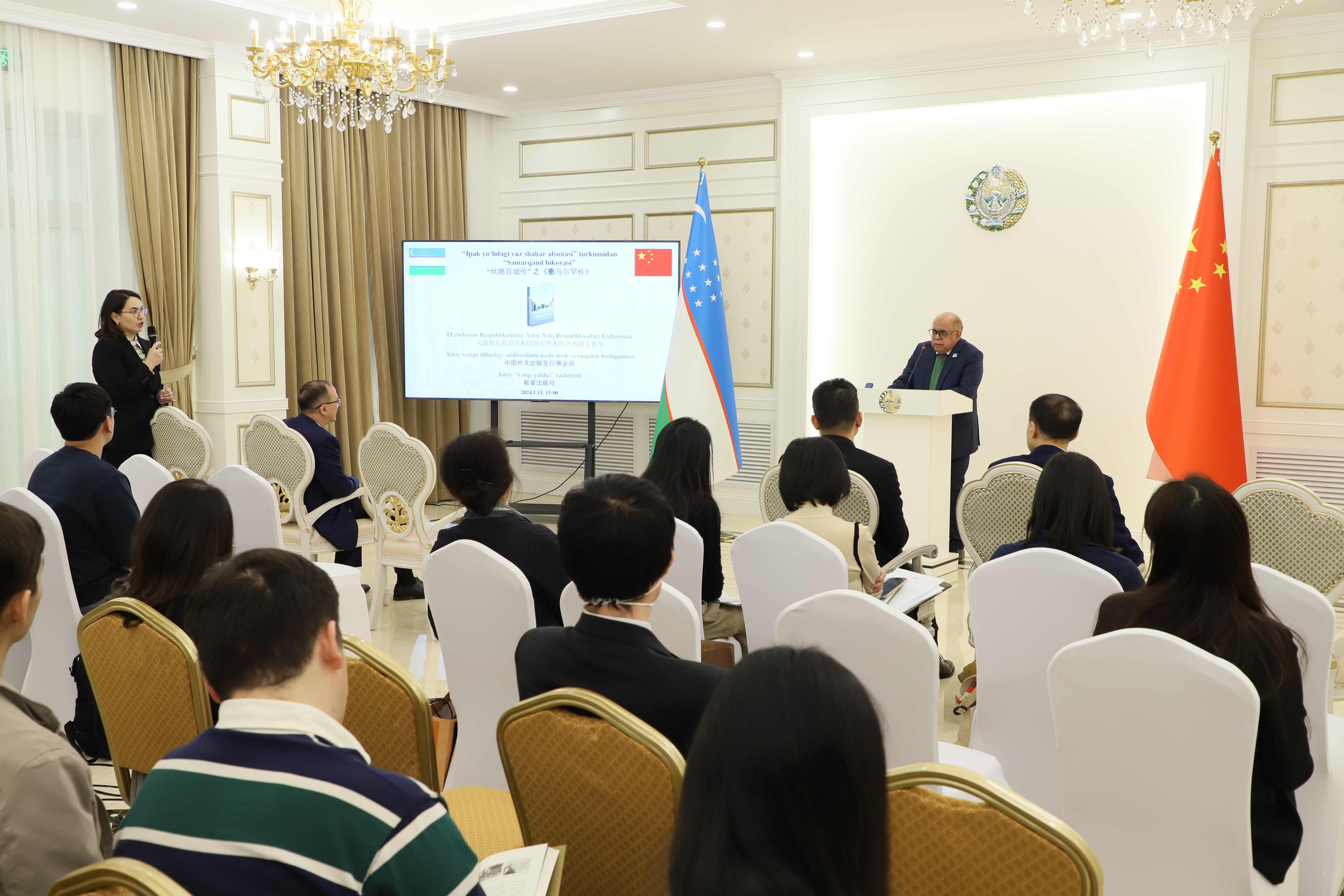 Photo: Courtesy of the Uzbek Embassy in Beijing