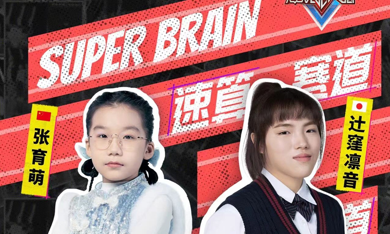 China's Zhang Yumeng (left) and Japan's Rinne Tsujikubo draw 1-1 at the mental arithmetic TV competition on 
Friday. Photo: Courtesy of Super Brain