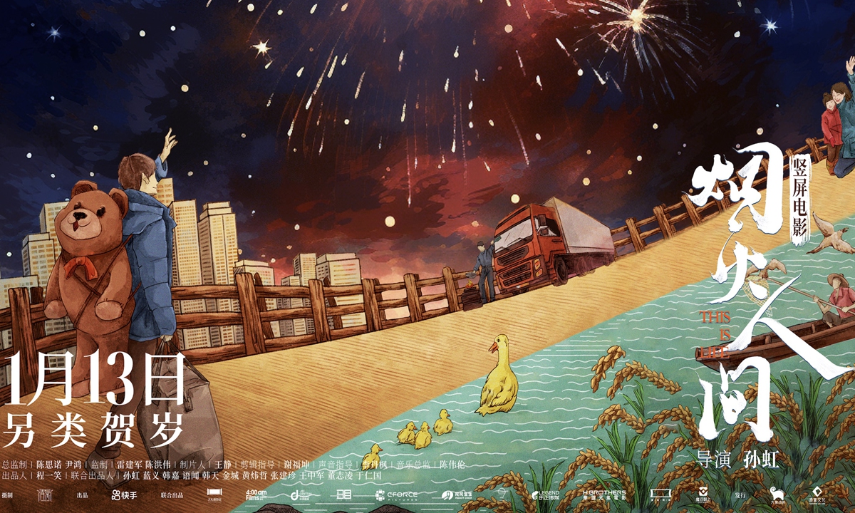 Promotional material of This is life Photo: Courtesy of Elemeet