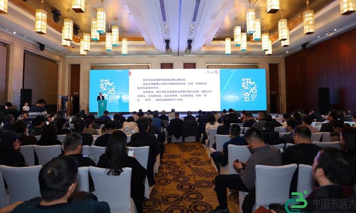 The 2024 Chinese Bookstore Conference Photo: Courtesy of the conference