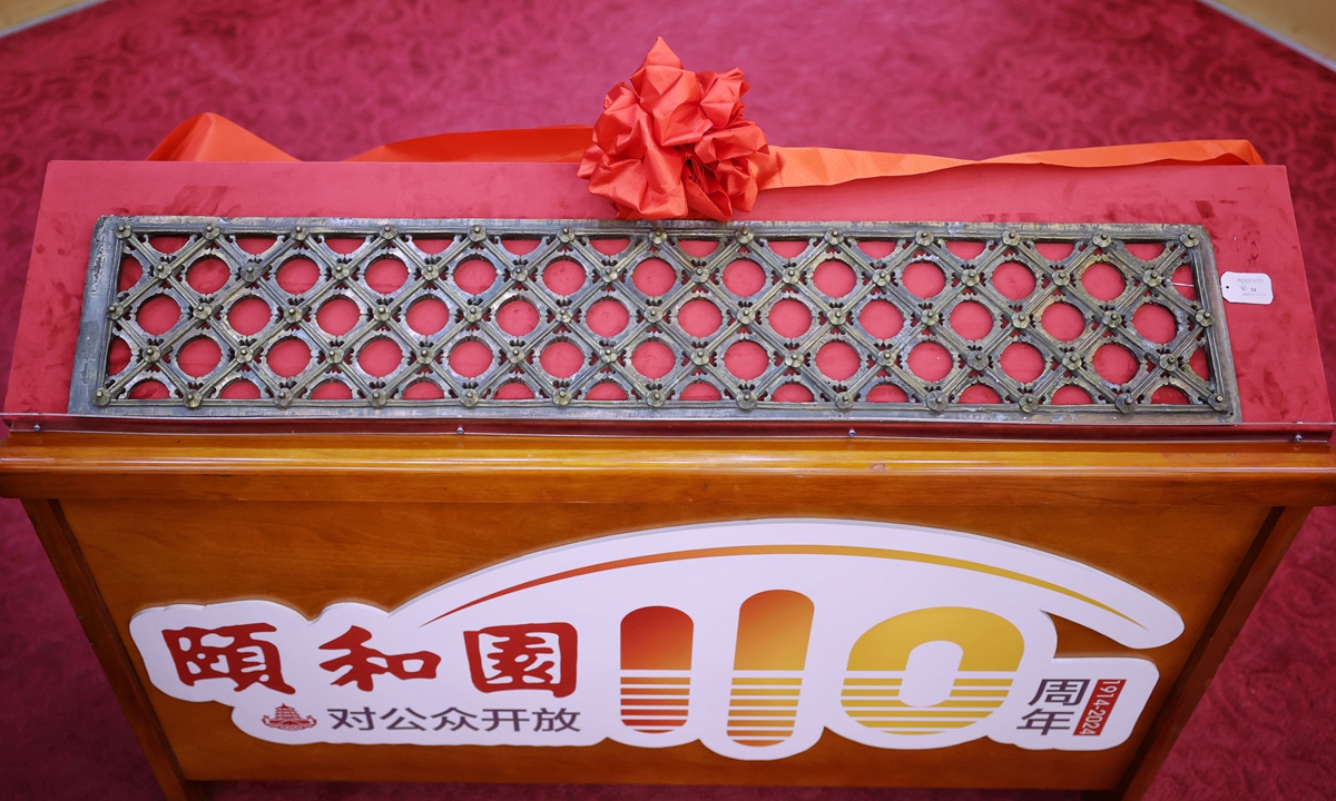 The bronze latticed panel, part of a window of the Baoyun Pavilion in the Summer Palace  Photo: VCG