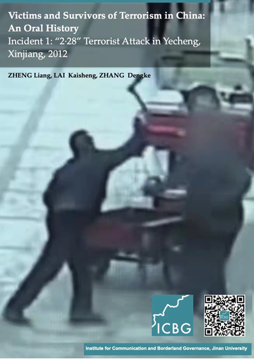 The first installment of the report of the 