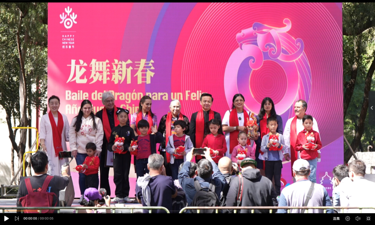 Guests at the opening ceremony of the Chinese New Year Cultural Festival at the National Art Center of Mexico Photo: Courtesy of Beijing Overseas Cultural Exchange Center