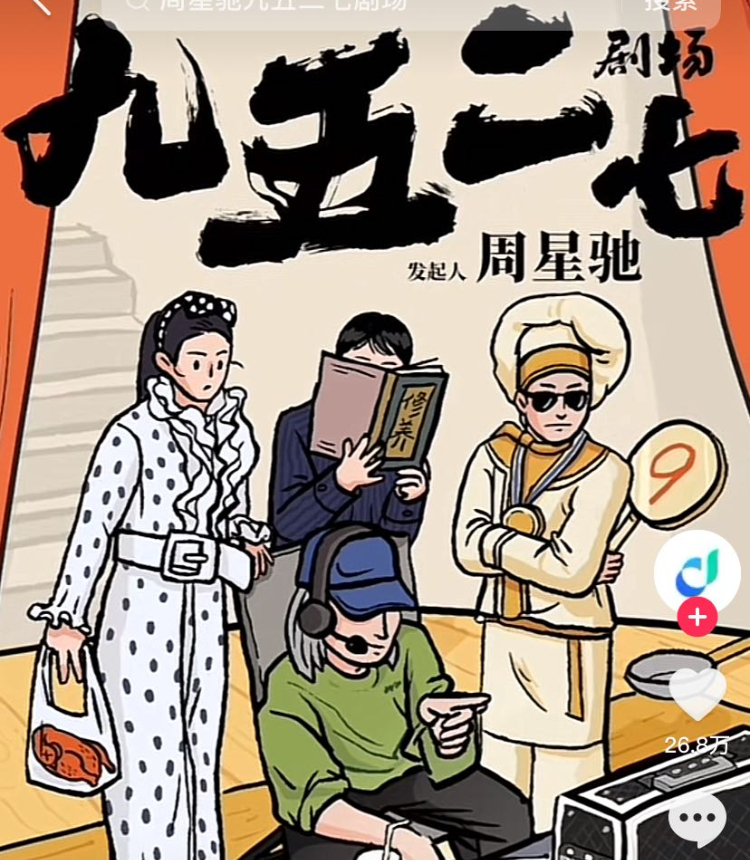 Photo: Screenshot of Douyin