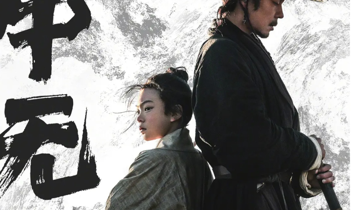 Promotional material for Eye for Eye 2 Photo: Courtesy of Douban