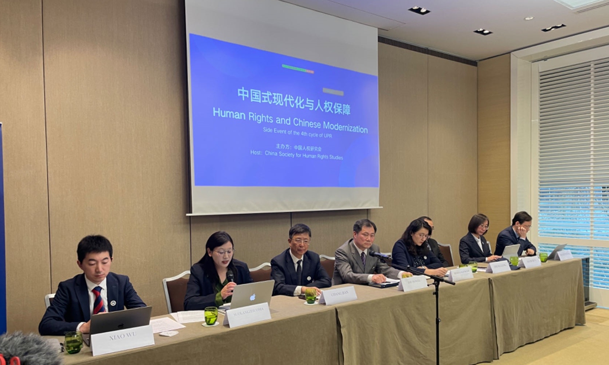 A side event on human rights and Chinese modernization was held by China Society for Human Rights Studies on January 24 in Geneva. Photo: Fan Lingzhi/GT