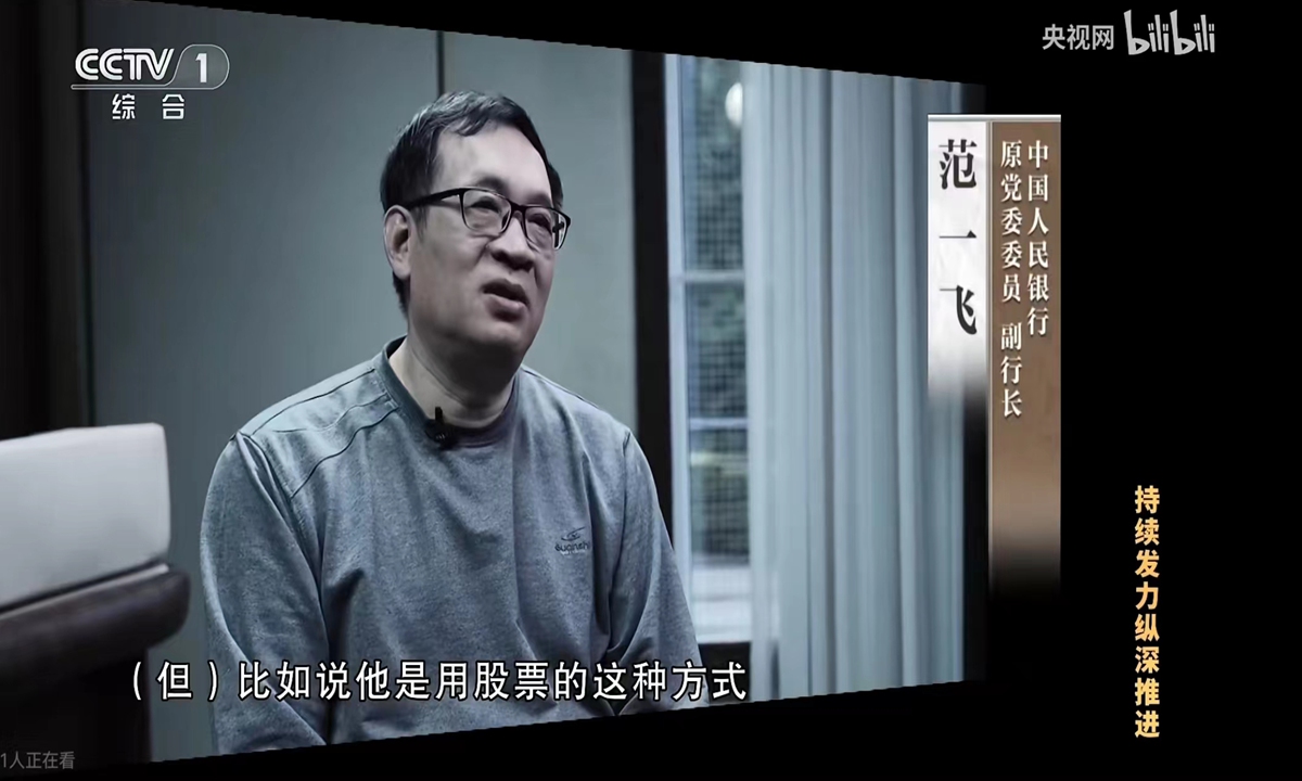 Fan Yifei, former vice governor of the People's Bank of China, confesses his corruption crimes in a documentary aired on state media CCTV, on January 9, 2024. Photo: Screenshot of documentary