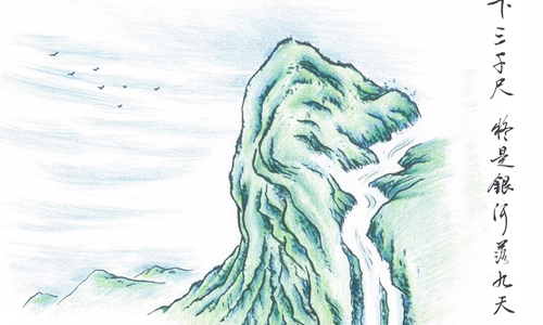 Inner page of Kang Zhen's Poetry Lessons (Youth Edition) Photo: Courtesy of Kang Zhen