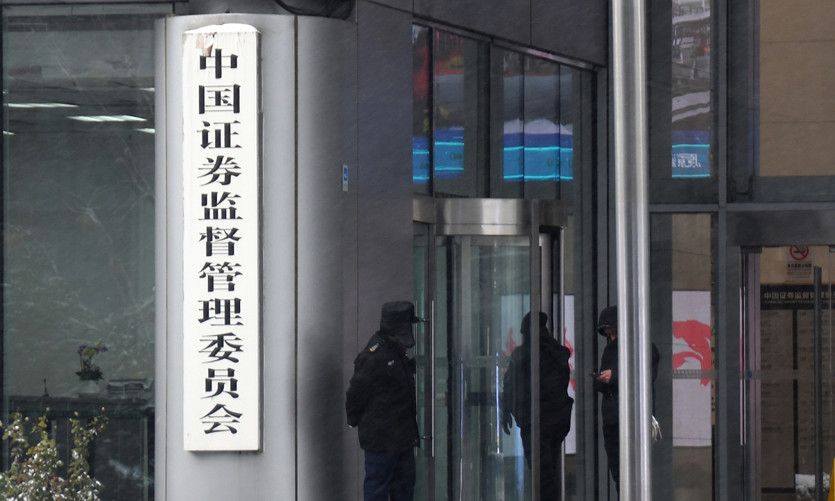 China Securities Regulatory Commission Photo: CFP