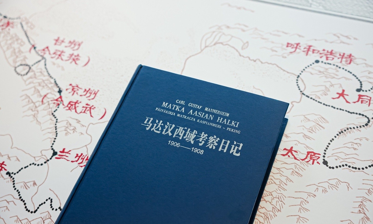 The Chinese version of Carl Gustaf Emil Mannerheim's diary Photo: Courtesy of Finnish Embassy in China