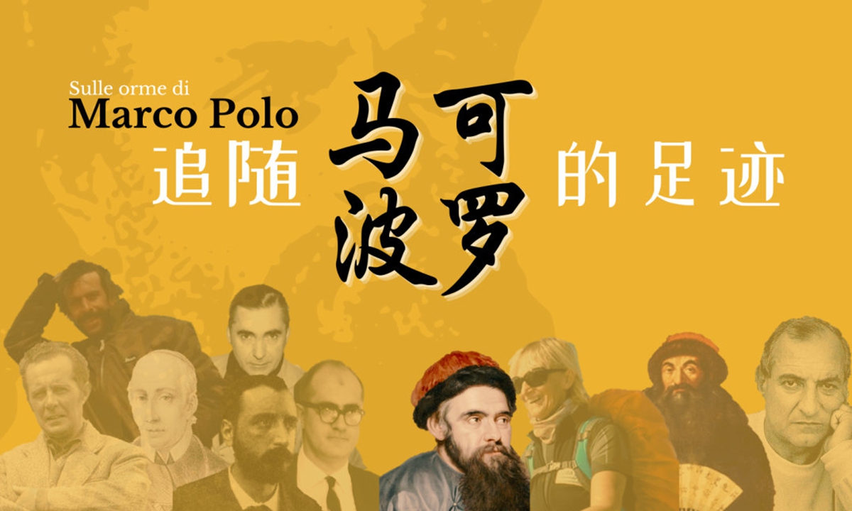 A poster photo of the column In the footsteps of Marco Polo Photo: Courtesy of Italian Embassy in China