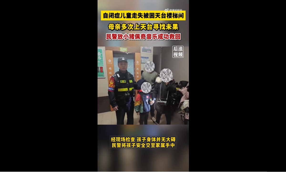 Police find missing autistic child by playing Peppa Pig Photo: Screenshot from Houlang Video