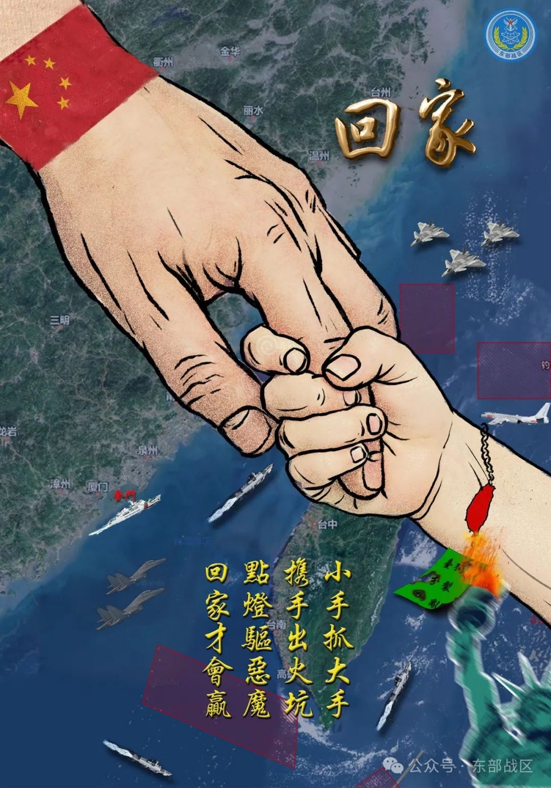 The PLA poster titled Return Home is released on Feb. 23, 2024, one day before the Lantern Festival. Photo from web