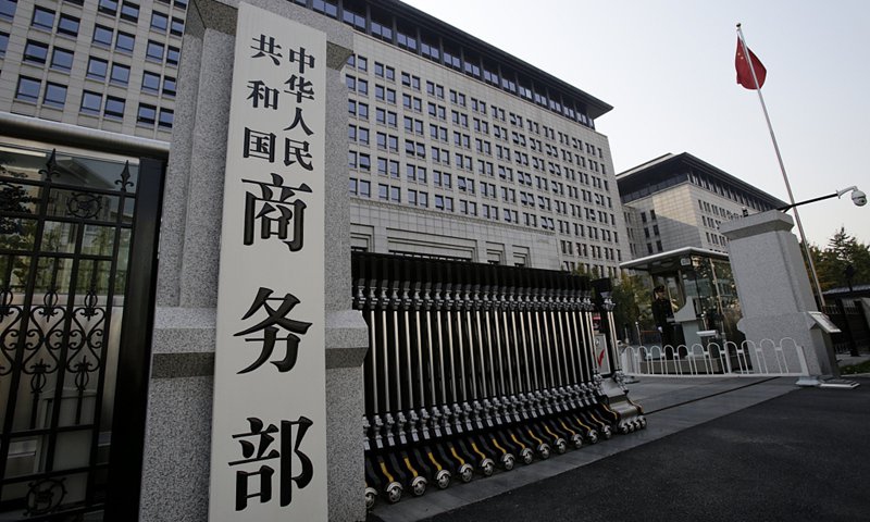 China's Ministry of Commerce