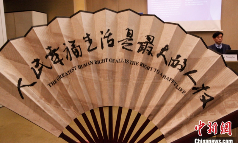 Photo: Chinanews.com