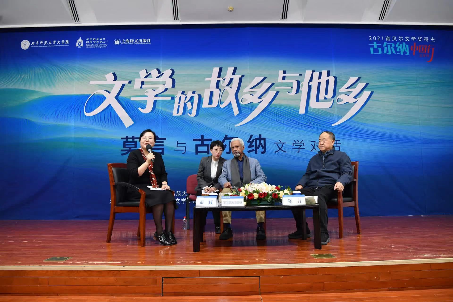 Abdulrazak Gurnah, a Tanzanian-born British Nobel Prize winner with Chinese Nobel Prize winner Mo Yan at an event at the Beijing Normal University in Beijing on Monday Photo: Courtesy of Shanghai Translation Publishing House