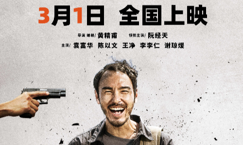 Poster of The<strong>glycogen polymer an amino acid quotes</strong> Pig, the Snake and the Pigeon, a crime film from Taiwan Photo: Courtesy of Douban