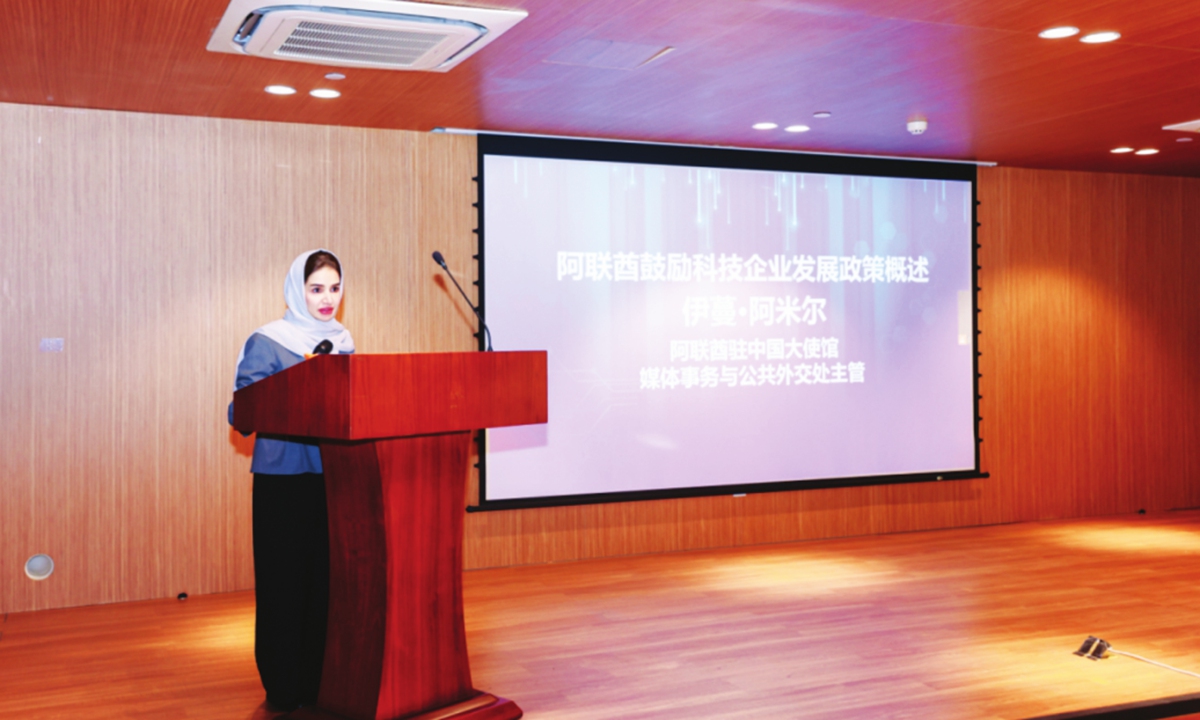 Eman Amer, director of the Media Affairs and Public Diplomacy at the UAE Embassy in China speaks at the event. Photo: Courtesy of Zhongguancun Science City WeChat Account