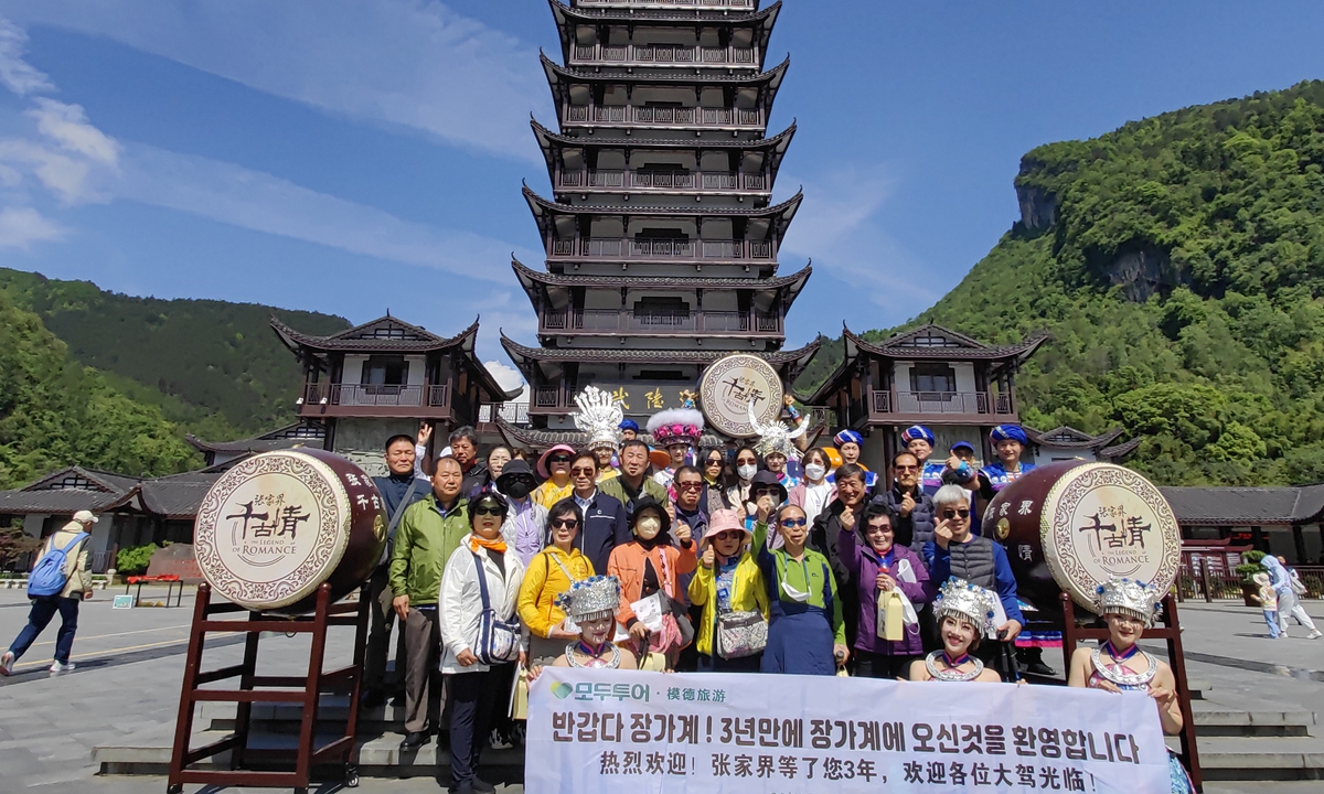 South Korean travellers pose at Zhangjiajie in 2023. Photo: VCG