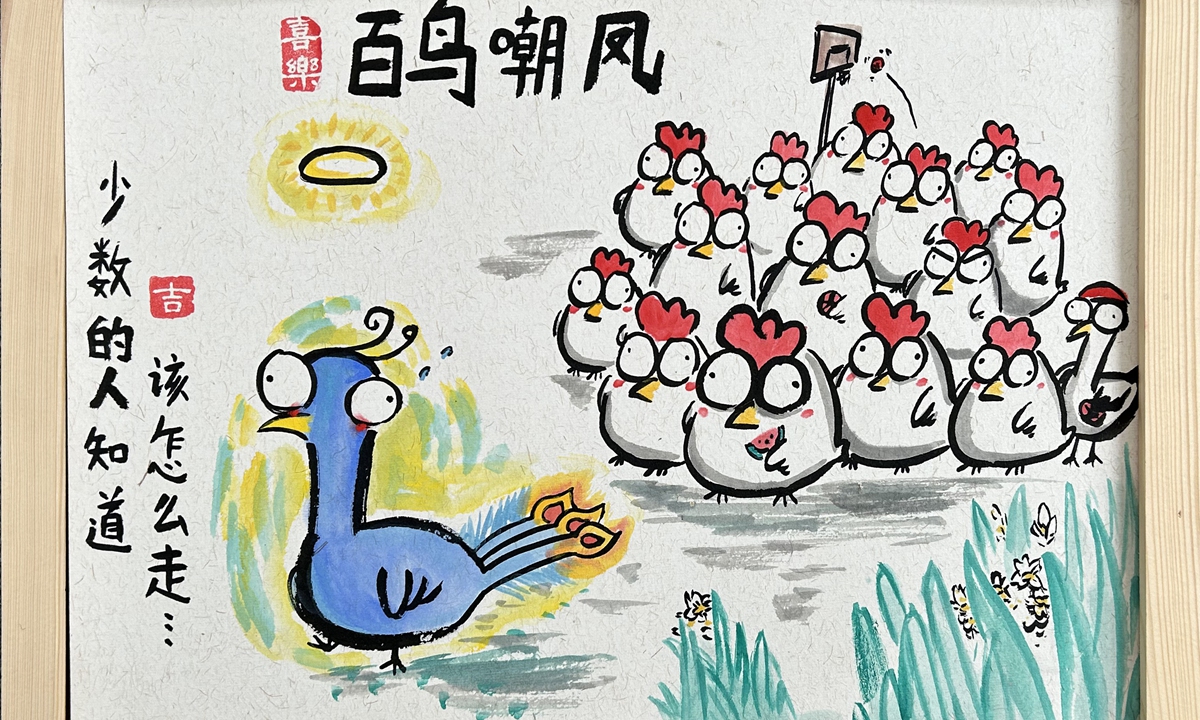 Zhang Mingxiang's work featuring chickens mocking a phoenix Photos: Courtesy of Zhang Mingxiang