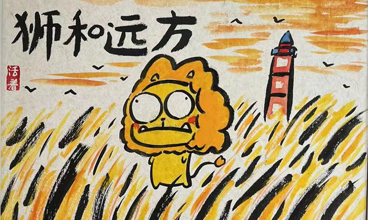 The work <em>Lion and Beyond</em> Photo: Courtesy of Zhang Mingxiang