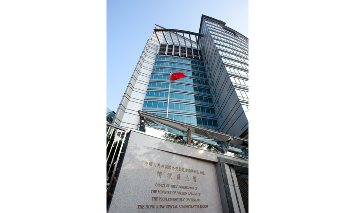 Commissioner’s Office of China’s Foreign Ministry in the HKSAR.
