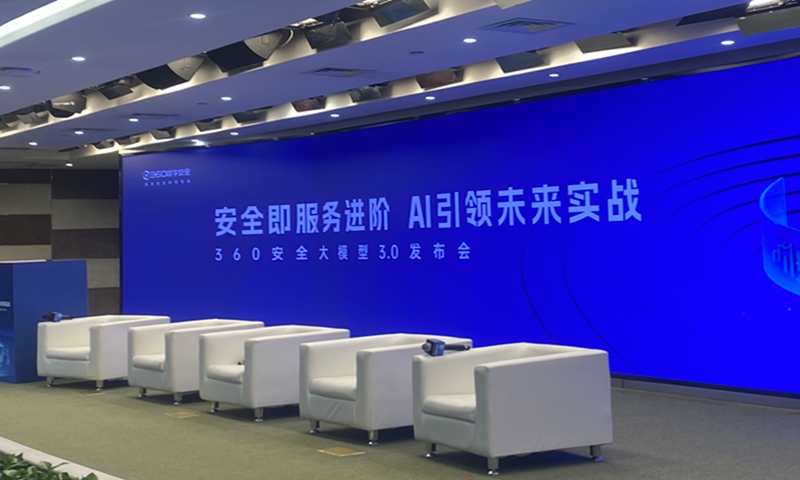 360 Security Technology releases new AI-based product on Wednesday in Beijing. Photo: Zhang Wanshi/GT