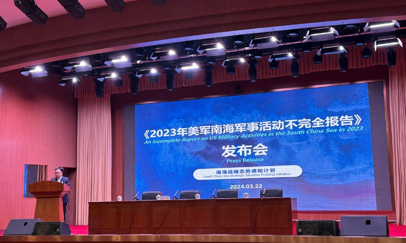 The press release of An Incomplete Report on US Military Activities in the South China Sea in 2023 by the South China Sea Strategic Situation Probing Initiative is held in Beijing on March 21. Photo: Wang Zixuan/GT
