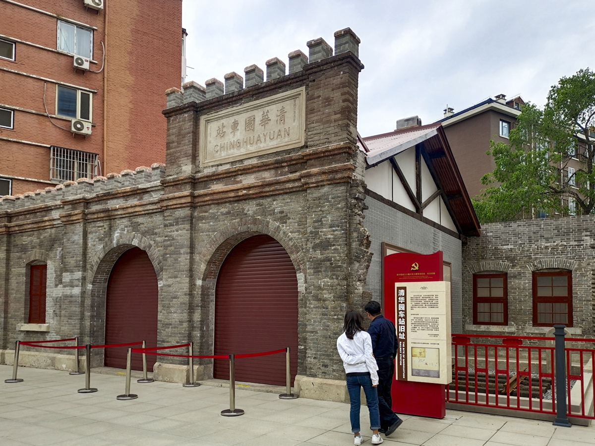 The former site of the Qinghuayuan railway station in Beijing  Photo: VCG