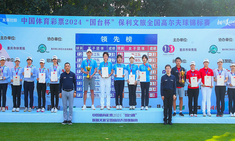 Zhejiang women's team (center) pose for a group photo at the award ceremony. Photo: Courtesy of CGA