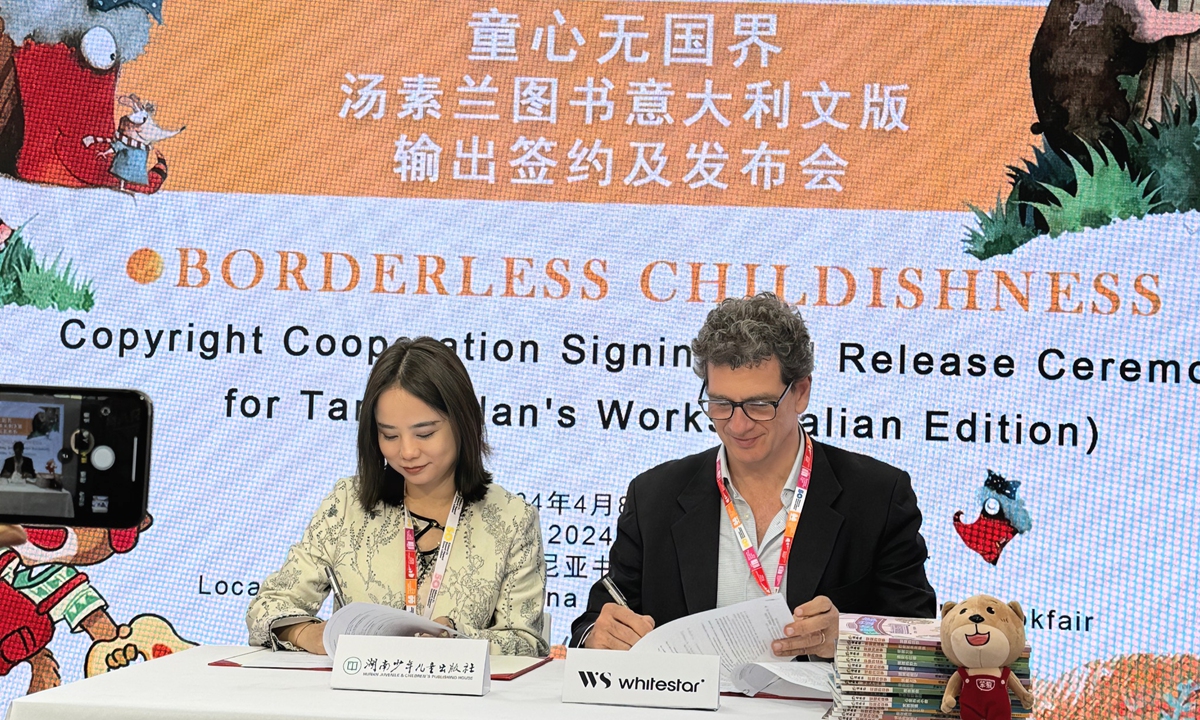 Photo: Courtesy of Hunan Juvenile & Children's Publishing House 