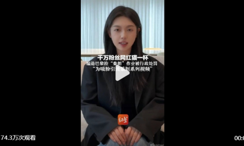 Photo: Screenshot of video from Hongxing News