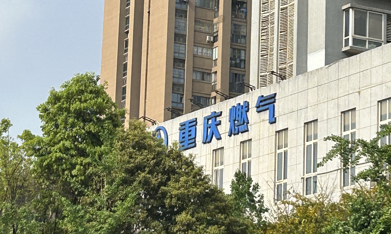 Chongqing Gas Group Corporation Photo: VCG