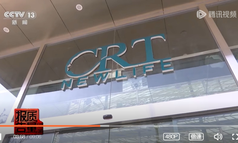 Photo: Screenshot of video from CCTV News