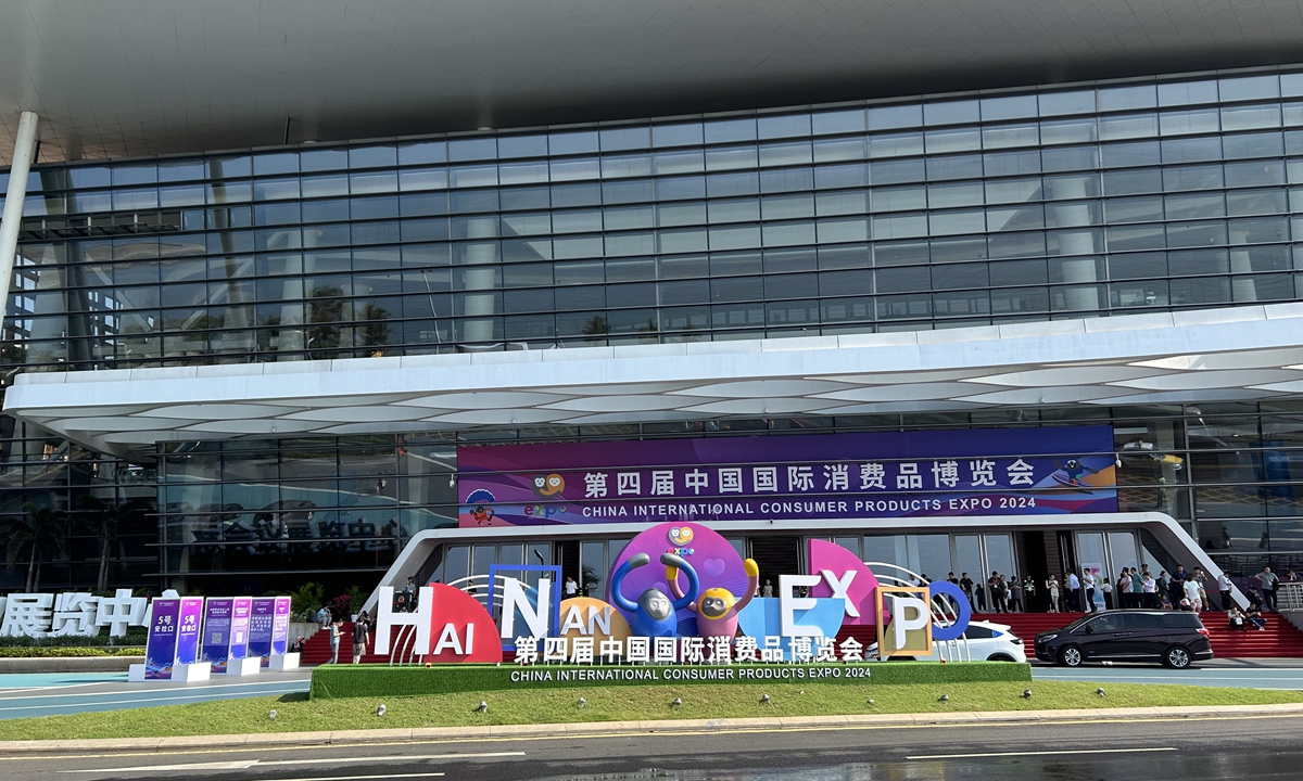 The 4th China International Consumer Products Expo, Asia's largest premium consumer products expo, in Haikou, South China's Hainan Province Photo: Qi Xijia/GT