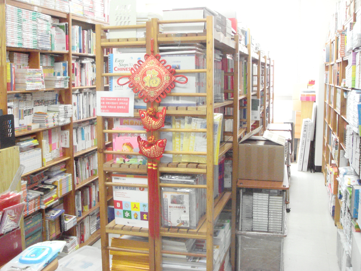The China Book bookstore in Seoul, South Korea Photo: Courtesy of Han Geon-hee