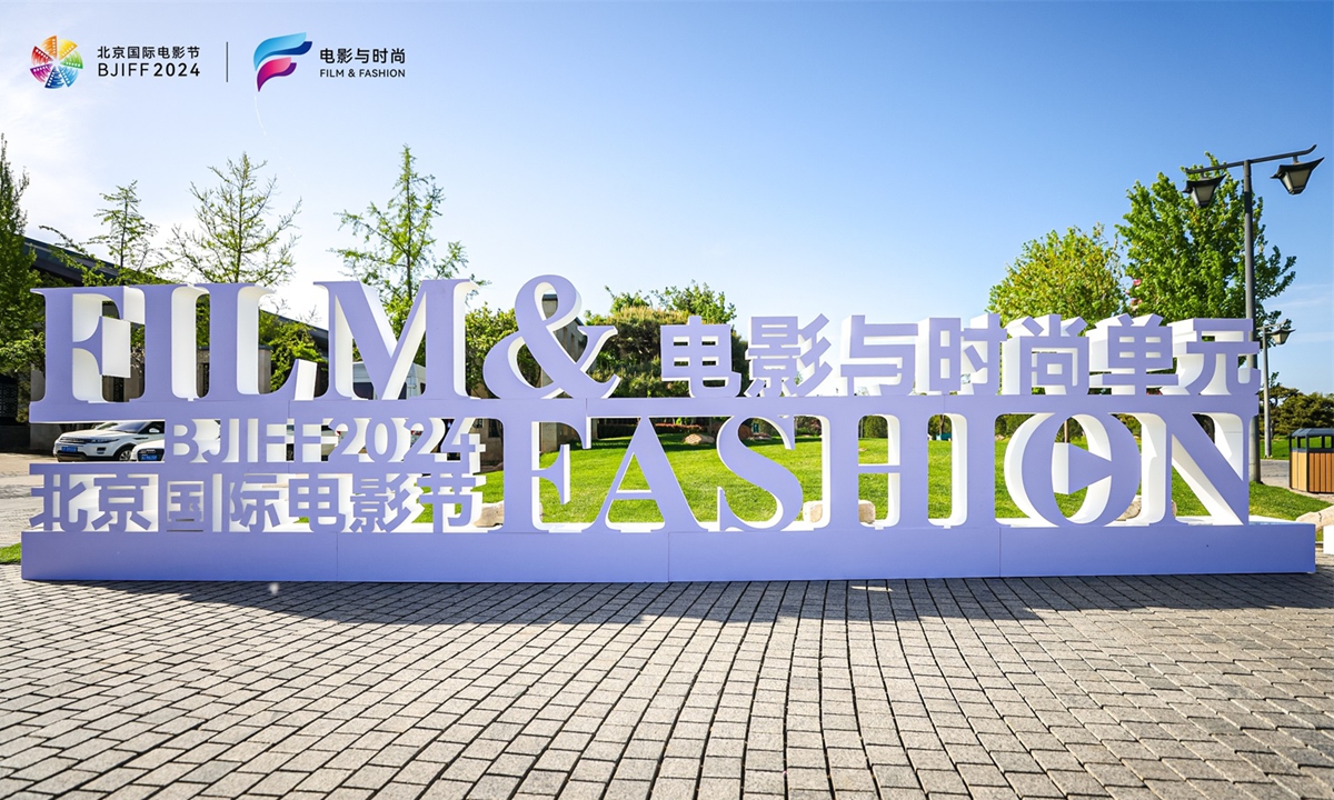 The 14th Beijing International Film Festival has opened in Beijing on Thursday.Photo: Courtesy of the organiser