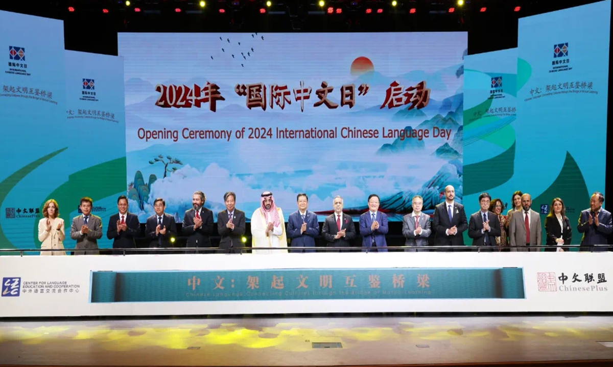 Opening Ceremony of 2024 International Chinese Language Day Photo: Courtesy of Center for Language Education and Cooperation