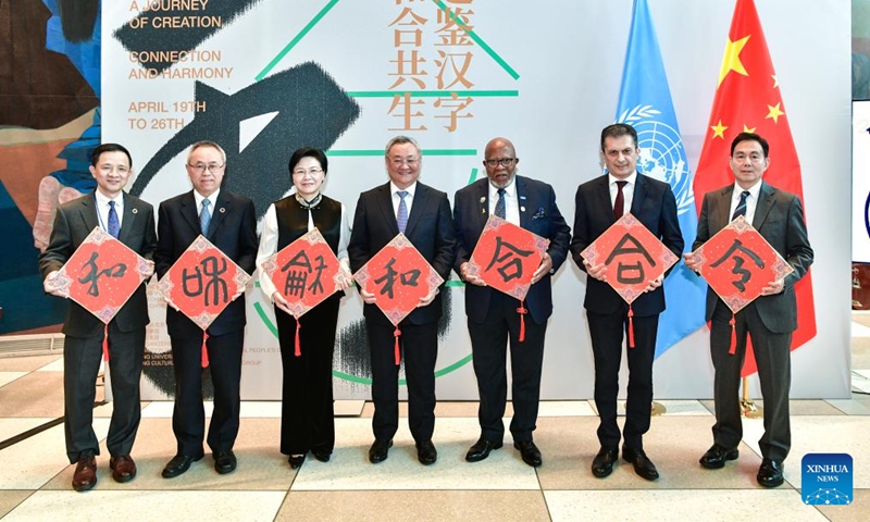 Chinese Language Events Chinese Language Day celebrated at UN with cultural exhibition - Global ...