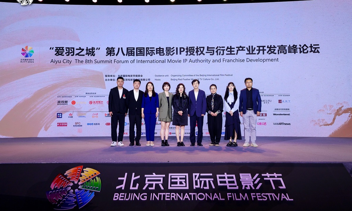 Promotional material of the 14th Beijing International Film Festival Photo: Courtesy of the organizer
