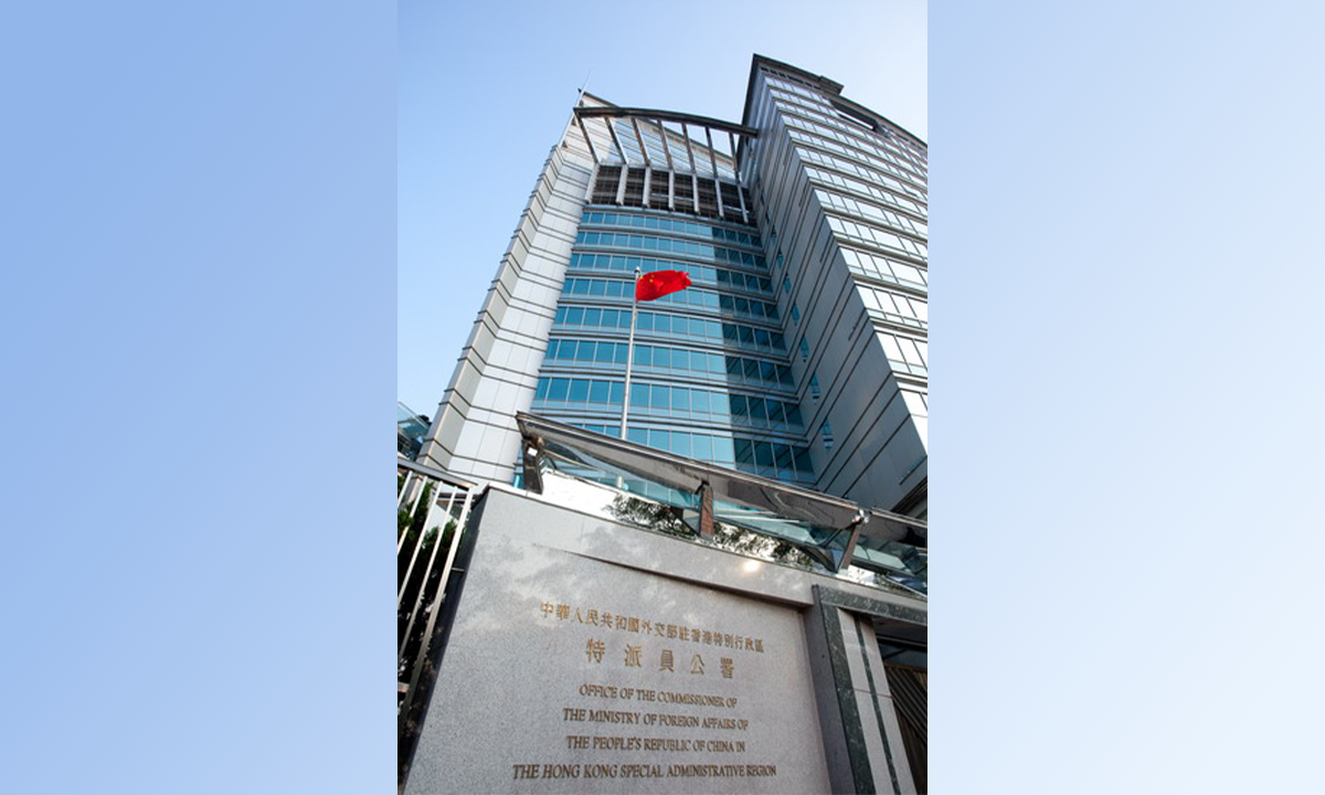 Commissioner’s Office of the Chinese Foreign Ministry in the Hong Kong Special Administrative Region. 