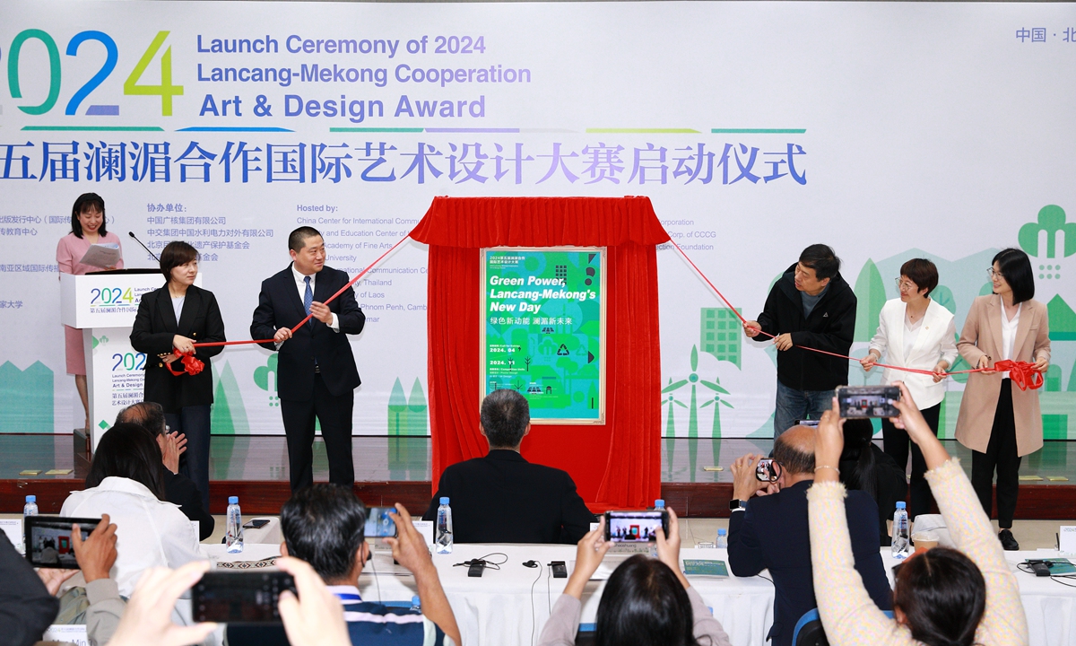 Representatives of the organizers unveil the theme poster for the 2024 Lancang-Mekong Cooperation Art & Design Award in Beijing on April 24, 2024. Photo: Courtesy of the event organizer
