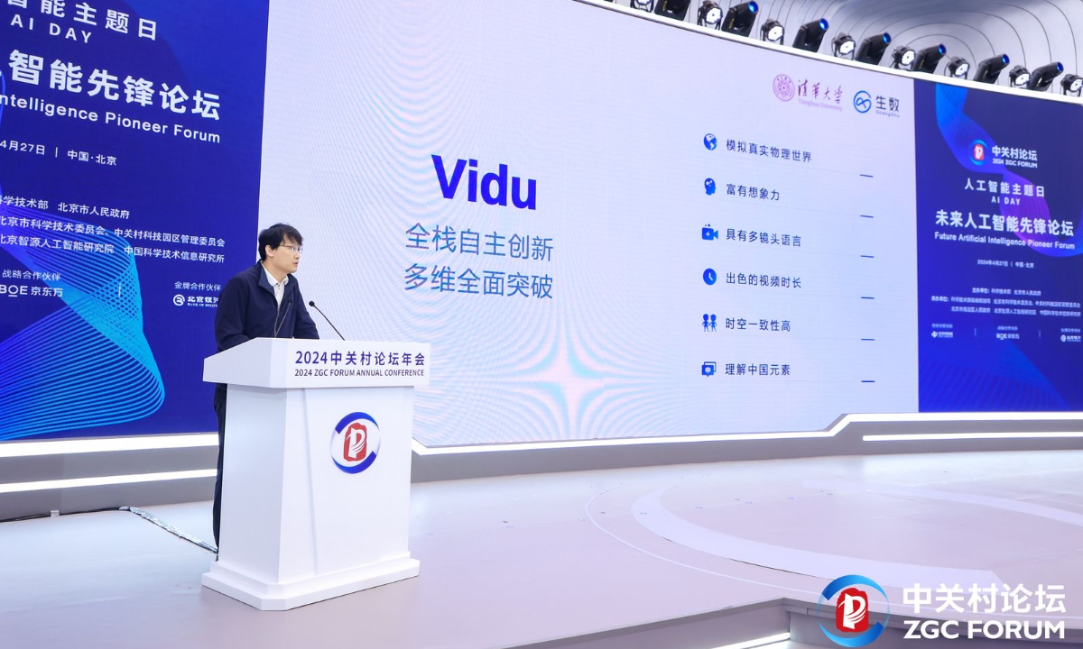 The launch of text-to-video AI model Vidu at the 2024 Zhongguancun Forum on April 27, 2024 Photo: Courtesy of Zhongguancun Forum