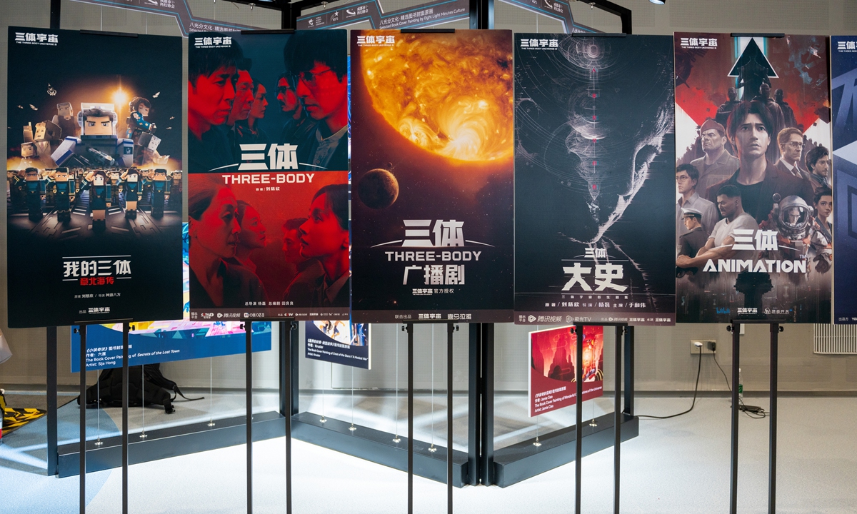 Divers produits médiatiques basés sur le <em>The Three-Body Problem</em> de Liu Cixin Photo : VCG