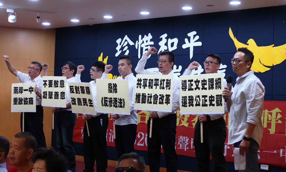 On May 7, 2024, multiple political and civilian groups in the Taiwan island start an activity to urge the Democratic Progressive Party (DPP) authorities to adhere to the one-China principle. Photo: Courtesy to Wang Wu-lang